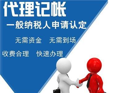 代理記賬靠譜嗎？選擇專業(yè)代理記賬服務的優(yōu)勢與推薦