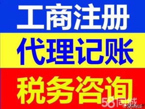一站式企業服務 桂林公司注冊、代理記賬與食品流通許可證咨詢
