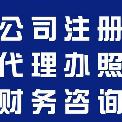 專業高效，鑫德財稅助力海陽企業穩健發展