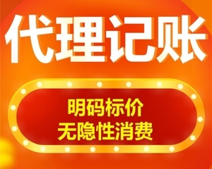 城陽注冊公司指南 企業注銷流程與代理記賬注意事項詳解