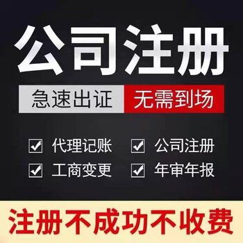 增城零元注冊(cè)公司 一站式地址代辦與代理記賬服務(wù)解析